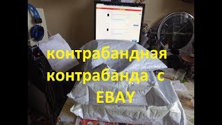 Домашние ваттметры с Ebay