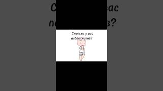 спасибо за 2к!🥺#meme #гача #топ #gacha #тренды #gachalife #рек #гачалайф #2023 #edit #shorts #2к