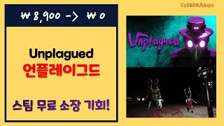 ₩8,900 → ₩0(FREE) Unplagued 언플레이그드 무료 소장하기; 스팀 Steam 한시적 무료 Get free copy