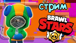 стрим бравл старс | стрим brawl stars