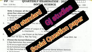 10th Social quarterly exam question paper term 1/ @GjStudies