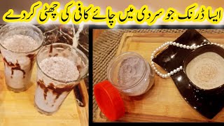 Homemade Milo Powder || Milo Powder Banane Ka Tarika || Chocolate Milk Powder Recipe