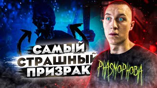 ОНО СЛЕДИТ ЗА НАМИ...! ОХОТА НАЧАЛАСЬ - Phasmophobia