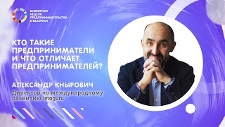 Кто такие предприниматели, что отличает предпринимателей? Ответственность, риски, деньги, лидерство