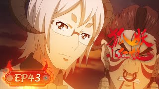 💕 INDOSUB | Fox Spirit Matchmaker EP 43 | Yuewen Animation Indonesia