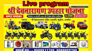 dev dham live program Shree devnarayan uphaar yojana bhudol R K vlog ajmer is live