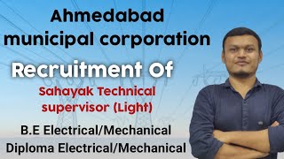 Amdavad municipal corporation Recruitment sahayak technical supervisor (Light) #transientacademy