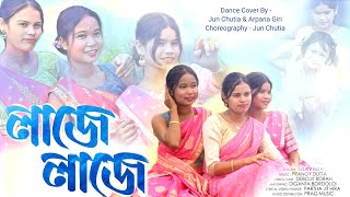 Laje Laje || cover dance by Jun chutia / arpana giri / Rimpi chutia || singer : Nilav Nita ||