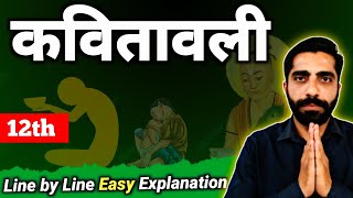 Kavitavali Class 12 | Class 12 Hindi Kavitavali | कवितावली कक्षा 12 | Kavitavali Class 12 One Shot