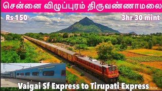 Chennai Egmore to Tiruvannamalai train | travel via Villupuram | சென்னை to திருவண்ணாமலை ரயில் பயணம்