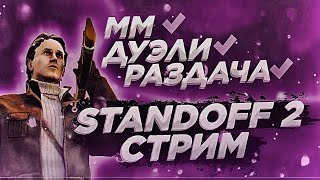 Standoff 2 дуэли миксы, собираем на нож☺️