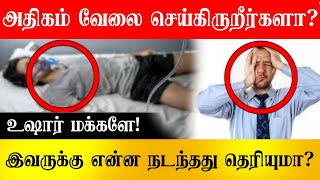 வாழ்க்கையின் முடிவை யார் தீர்மானிக்கிறார்கள்!? உறுப்புகள் செயலிழந்து? VS313|Vishal Saravanan| China