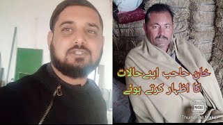 ||خان صاحب کا انٹرویواور انکا کام کاج کیسا جارھاھے||wacth and subscribe||E j channel||