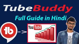 #tubeBuddy tube buddy for YouTube hindi || increase youtube view and subscribers