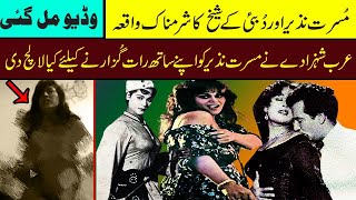 musarat nazir untold story how arab shiekh offer musarat nazir pakistani film actress musarat nazir