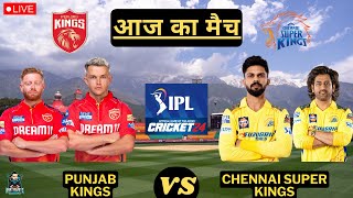 🔴 IPL 2024 PBKS VS CSK T20 CRICKET MATCH | CRICKET 24 GAMEPLAY✌🔥🏏🏏😱😱  #ipl #ipl2024