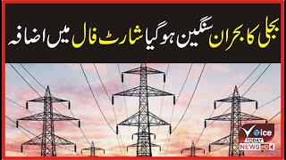 Power crisis worsens, shortfall increases | Breaking News | Voice Today News