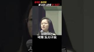 상하이가 세계의 중심이라는 중국학생