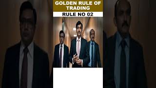 GOLDEN RULE FOR TRADING (RULE NO 2)