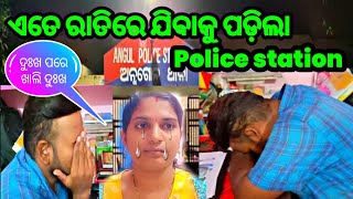 Police station jibaku padila ate ratire//@rajlinvlogs