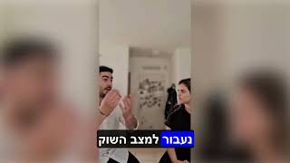 החלטתם להיכנס לתהליך של קנייה או מכירת נכס? הנה טיפ חשוב