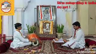 Shree mahaprabhuji ki badhai day 2 part 1