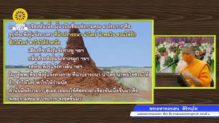 จอมปลวกปริศนา  EP 21