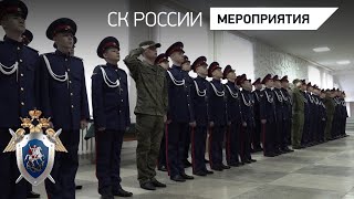 Воспитанники Луганского кадетского корпуса СК России приняли Торжественную клятву кадета