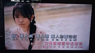 Opening To Charmine Kuik 郭惠芬 首张闽南语专辑 5 爱人啊/爱情路一直大雨 DVD /爱人啊 (Chiew Kai Xing Soundlife Records ver)