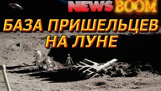 ЛУНА.РЕАЛЬНЫЕ СЪЁМКИ БАЗ НЛО НА ЛУНЕ.РАССЕКРЕЧЕННЫЕ ФАЙЛЫ NASA.