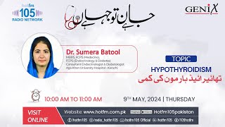 Dr. Sumera Batool – Hypothyroidism!