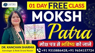 what is Moksha Patam | मोक्ष पत्र से अपनी लाइफ के बारे में जाने | Dice reading| moksh patra & Remedy