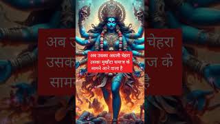 Mahakali message🕉🙏#tarot #mahakalimessage #maa #youtubeshorts #reelsshorts #ytreels #hindugod #viral