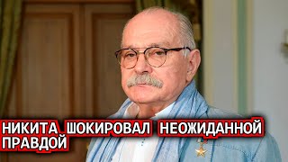 5 Минут Назад! Никита Михалков шокировал неожиданной правдой