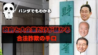 消費税19%増税論の真実がヤバすぎる