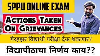 SPPU exams update| 😭Direct Fail |Decision on Greviences| Very Harsh |Mark Absent|Y2K MantrÅ