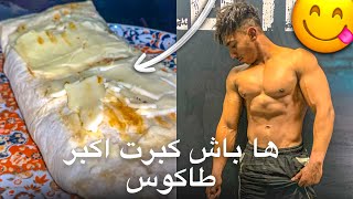 طاكوس ديال اولاد الشعب 😍ورخيص وبنين بزاف 😂غادي يعجبكم😋 هو باش طلعت النيفو💪🏽