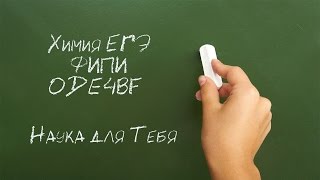 Задание №0DE4BF Химия. Банк заданий ЕГЭ ФИПИ