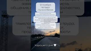 #астрология #нумерология #astrology #numerology #прогноз #2023 #november #ноябрь