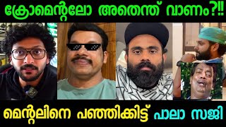 Dr Chrome mental vs Pala Saji Troll Video!!😂|  പാലാ സജി അവനേ എടുത്ത് അലക്കി മക്കളേ!!😂 #secretagent