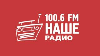 Местные новости в 17:00 (Наше радио [г. Омск], 14.04.2023)