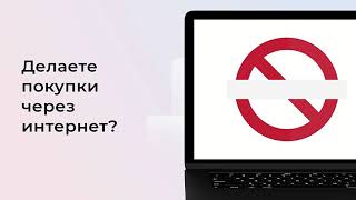 умвд город Покупки через интернте