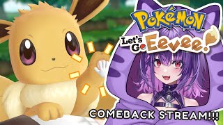 【Pokemon: Let's go Eevee!】I'm back with Eevee!! Don't worry, I'll take it easy!【VOLs】