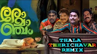 Thalatherichavar vedio song remix || Romanjam || sushin shyam || 😂😂😂 #sushinsyam  #soubinshahir