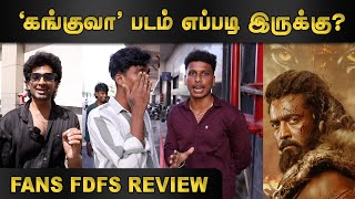 KANGUVA MOVIE FANS FDFS REVIEW | Kanguva Public Review | Kanguva Review | HTT