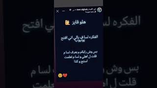 لين الغيث قرريبا راح بتفتح قناتها علئ اليتيوب فررحتو ❤️🙂💔