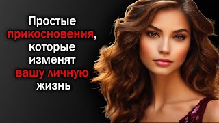 В чем СЛАБОЕ МЕСТО ЖЕНЩИНЫ | Стань ее одержимостью