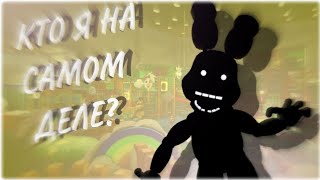 тест на знания по ФНАФу||Five Night At Freddy's||