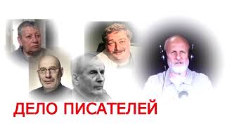 Улицкая, Веллер, Быков, Акунин и другие глазами Пучкова Гоблина