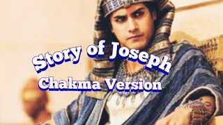 Story of Joseph in Chakma| Joseph Story from the Bible(Chakma Version)